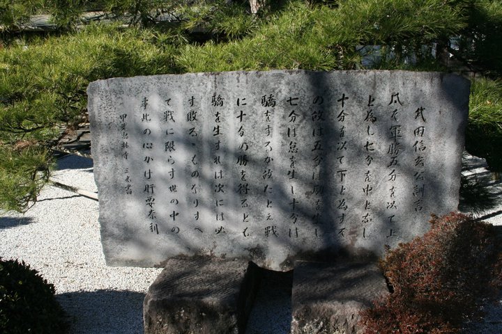 Enryakuji - der Tempel der Shogune und wie man gewinnt