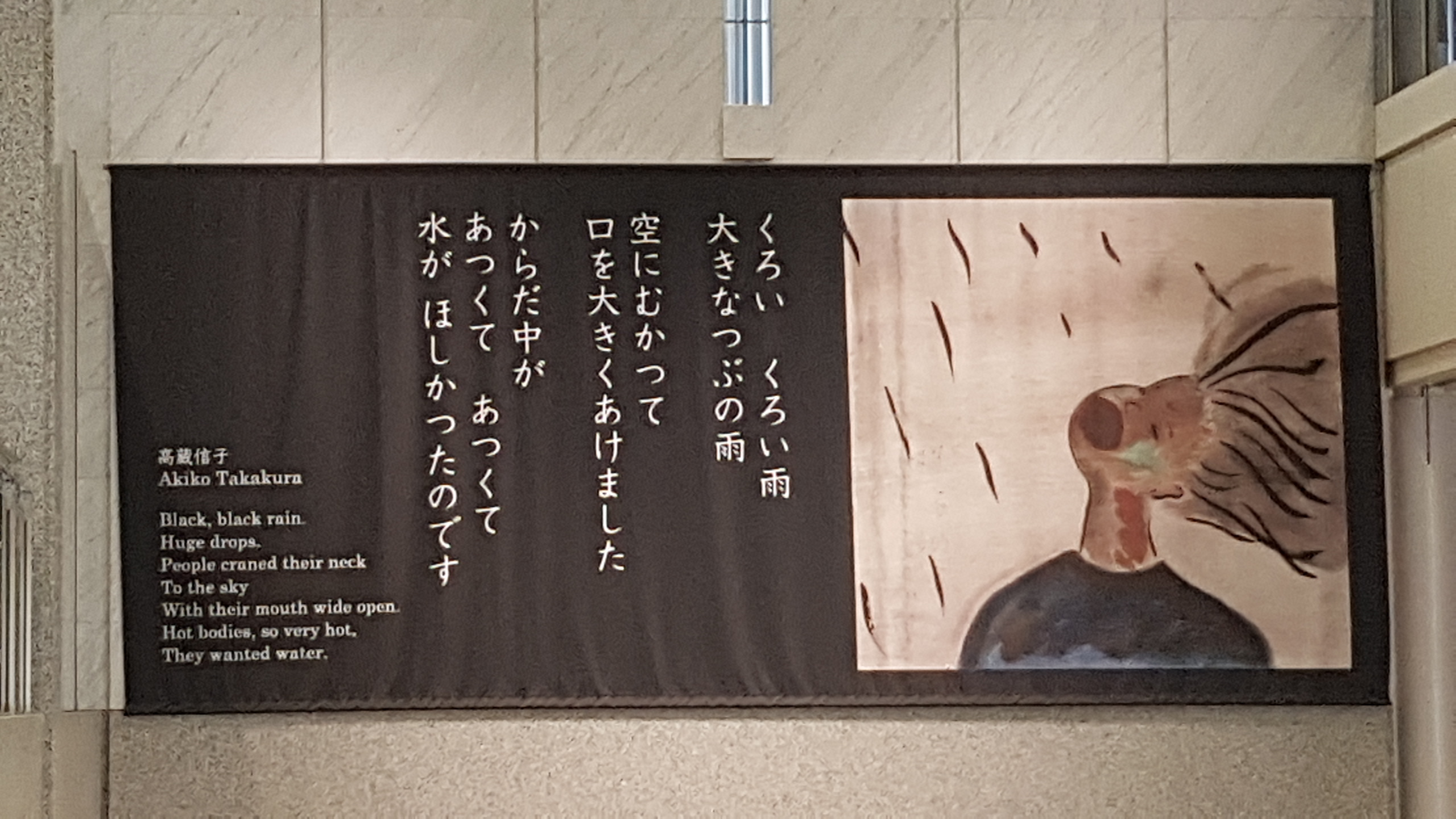 Hiroshima - ein Platz des Müssens